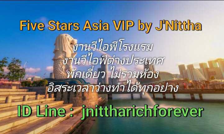งานวีไอพีต่างประเทศ เรทสูง ไอดีไลน์  jnittharichforever 