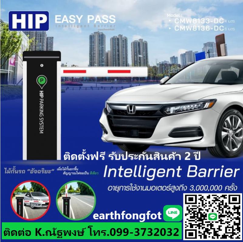 ไม้กั้นเข้าออกหมู่บ้าน ไม้กั้นรถยนต์ 099-3732032 ไม้แขนกั้นรถยนต์ชลบุรี บ่อวิน
