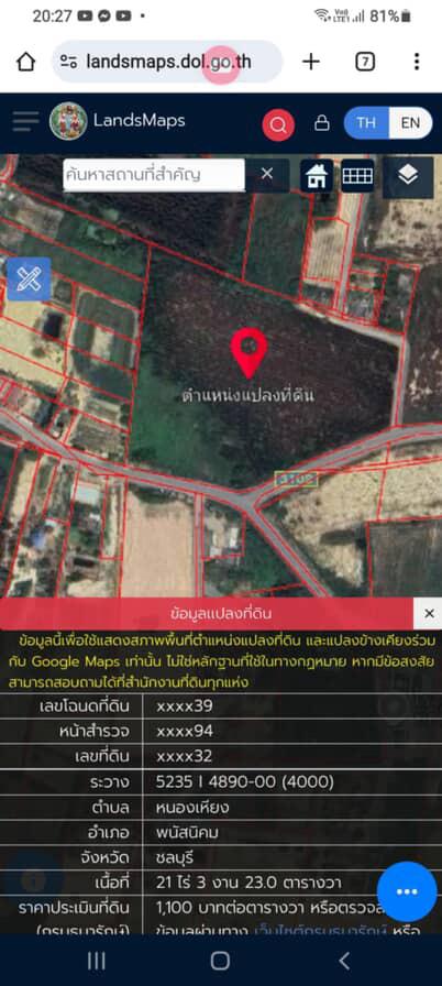 ขายที่ดินย่านบางกะปิ