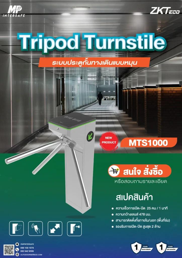 บริการออกแบบ ติดตั้งระบบเครื่องกั้นทางเดินและตรวจจับโลหะ 082-9429599 ชลบุรีระยอง