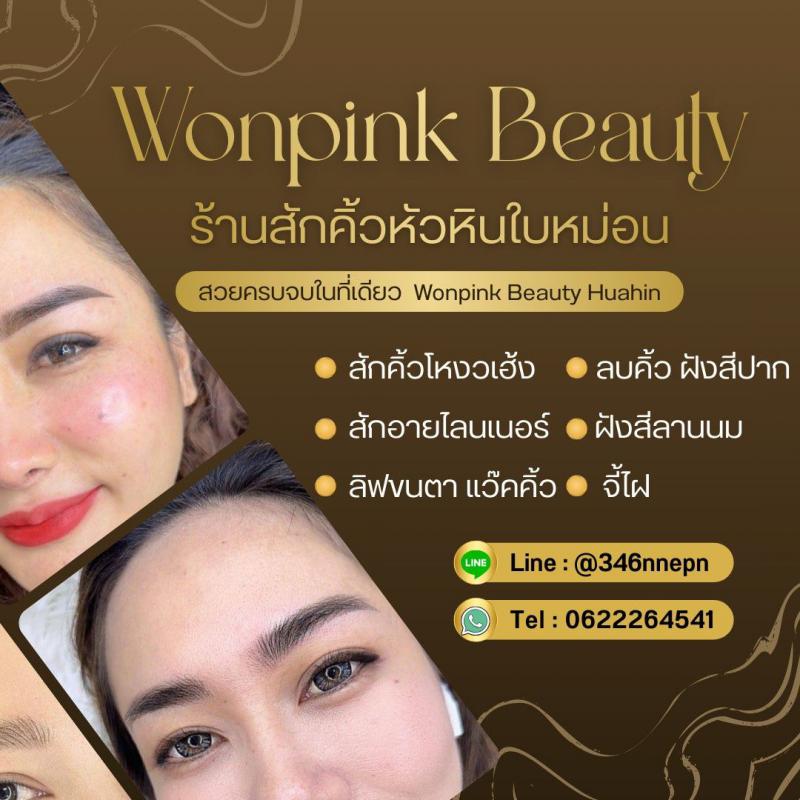 Wonpink Beauty Huahin (ร้านสักคิ้วหัวหินใบหม่อน) สักคิ้วโหงวเฮง ฝังสีปาก จี้ไฝ