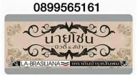 นายโซนบิวตี้&สปา รับออกแบบทรงผม ซ่อมผมเสีย แก้สีผม ทำสีผม ยืดผม ดัดผม ราช...