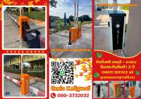 ไม้แขนกั้นรถยนต์แม่น้ำคู้ ไม้กั้นรถยนต์ปลวกแดง 099-3732032 ไม้กั้นรถระบบทาบบัตร