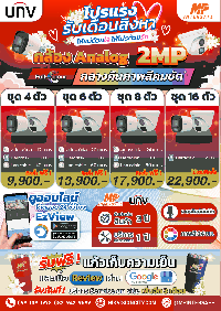 รับติดตั้งกล้องวงจรปิดชลบุรี กล้องวงจรปิดระยองพร้อมติดตั้ง 099-1091978 