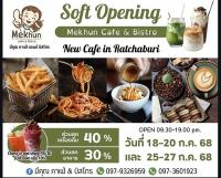 MeKhun Cafe&Bistro (มีคุณ คาเฟ่ แอนด์ บิสโทร) ร้านอาหาร และ คาเฟ่ ราชบุรี