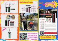 ไม้แขนกั้นรถยนต์บางแปดริ้ว 082-7057938 ไม้กั้นเข้าออกหมู่บ้านบางปะกง ฉะเชิงเทรา