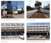 อาคารพาณิชย์หลุดจำนอง ธ.ธนาคารกรุงไทย ตาหลวง ดำเนินสะดวก ราชบุรี