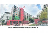 https://www.ohoproperty.com/190943/ธนาคารออมสิน/ขายคอนโด/อาคารชุด/ห้องชุด/บางปะกอก/ราษฎร์บูรณะ/กรุงเทพมหานคร/