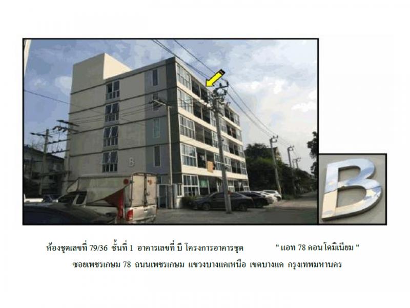 บางแคเหนือ บางแค กรุงเทพมหานคร