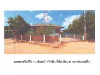 https://www.ohoproperty.com/201976/ธนาคารออมสิน/ขายที่ดินพร้อมสิ่งปลูกสร้าง/แดงใหญ่/เมืองขอนแก่น/ขอนแก่น/