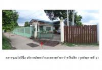 ที่ดินพร้อมสิ่งปลูกสร้างหลุดจำนอง ธ.ธนาคารออมสิน ตาคลี ตาคลี นครสวรรค์