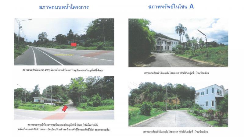 วิชิต เมืองภูเก็ต ภูเก็ต