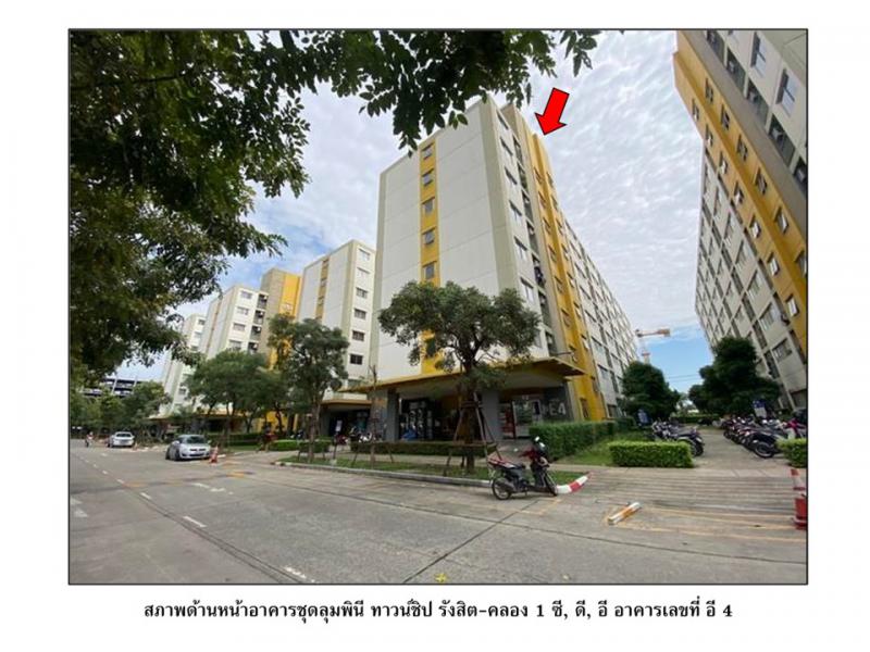 ประชาธิปัตย์ ธัญบุรี ปทุมธานี