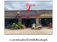 https://www.ohoproperty.com/195748/ธนาคารออมสิน/ขายที่ดินพร้อมสิ่งปลูกสร้าง/ปาดังเบซาร์/สะเดา/สงขลา/