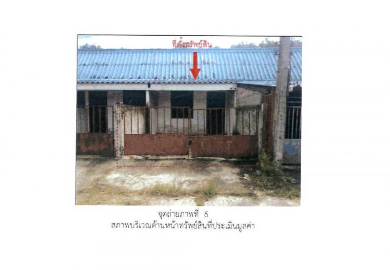เขามีเกียรติ สะเดา สงขลา