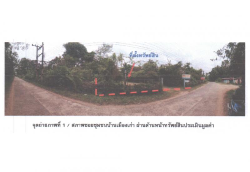 เมืองเดช เดชอุดม อุบลราชธานี