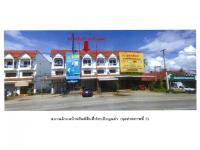 https://www.ohoproperty.com/165998/ธนาคารออมสิน/ขายที่ดินพร้อมสิ่งปลูกสร้าง/คุ้งตะเภา/เมืองอุตรดิตถ์/อุตรดิตถ์/