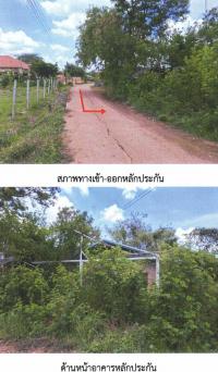 บ้านเดี่ยวหลุดจำนอง ธ.ธนาคารอาคารสงเคราะห์ บ่อรัง วิเชียรบุรี เพชรบูรณ์
