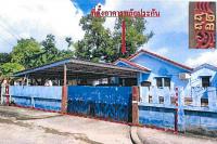 บ้านเดี่ยวหลุดจำนอง ธ.ธนาคารอาคารสงเคราะห์ ทรายมูล องครักษ์ นครนายก