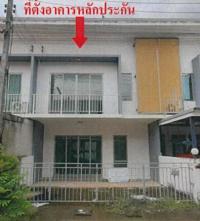 ทาวน์เฮ้าส์หลุดจำนอง ธ.ธนาคารอาคารสงเคราะห์ หนองกี่ กบินทร์บุรี ปราจีนบุรี
