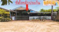 บ้านเดี่ยวหลุดจำนอง ธ.ธนาคารอาคารสงเคราะห์ ท่าเกษม เมืองสระแก้ว สระแก้ว
