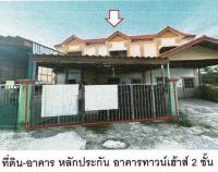 ทาวน์เฮ้าส์หลุดจำนอง ธ.ธนาคารอาคารสงเคราะห์ ไผ่ขวาง เมืองสุพรรณบุรี สุพรรณบุรี