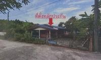 บ้านเดี่ยวหลุดจำนอง ธ.ธนาคารอาคารสงเคราะห์ โคกไทย ศรีมโหสถ ปราจีนบุรี