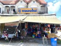 อาคารพาณิชย์หลุดจำนอง ธ.ธนาคารกสิกรไทย กองทูล หนองไผ่ เพชรบูรณ์