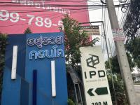 คอนโดมิเนียมหลุดจำนอง ธ.ธนาคารกสิกรไทย บางปะกอก เขตราษฎร์บูรณะ กรุงเทพมหานคร