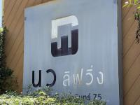 คอนโดมิเนียมหลุดจำนอง ธ.ธนาคารกสิกรไทย นวมินทร์ เขตบึงกุ่ม กรุงเทพมหานคร