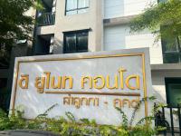 คอนโดมิเนียมหลุดจำนอง ธ.ธนาคารกสิกรไทย คูคต ลำลูกกา ปทุมธานี