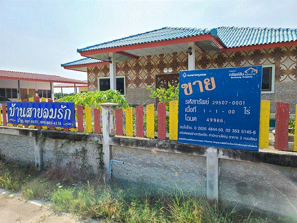 อาคารพาณิชย์หลุดจำนอง ธ.ธนาคารกรุงเทพ นพรัตน์ หนองเสือ ปทุมธานี