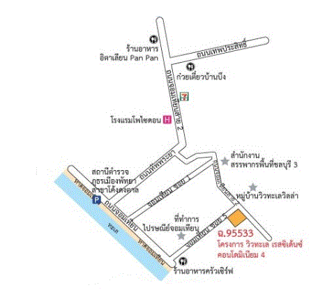 ห้องชุดพักอาศัยหลุดจำนอง ธ.ธนาคารกรุงเทพ หนองปรือ บางละมุง ชลบุรี