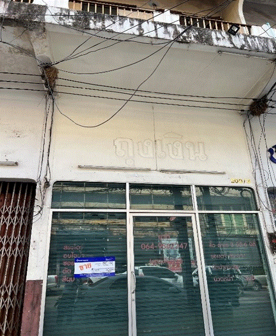 หมากแข้ง เมืองอุดรธานี อุดรธานี