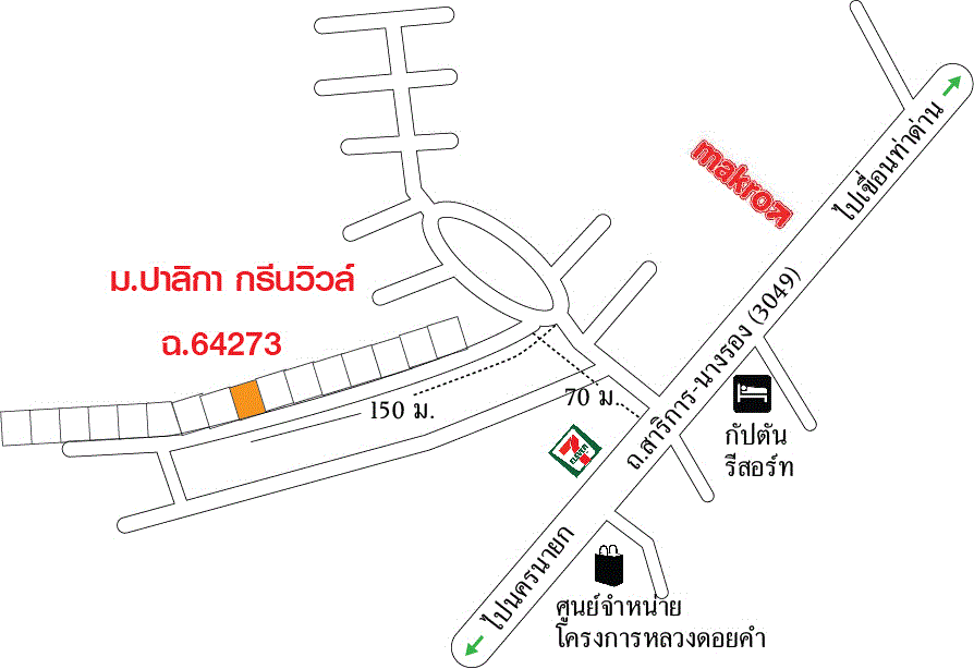 บ้านใหญ่ เมืองนครนายก นครนายก