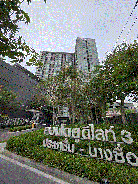 ห้องชุดพักอาศัยหลุดจำนอง ธ.ธนาคารกรุงเทพ บางซื่อ ดุสิต กรุงเทพมหานคร